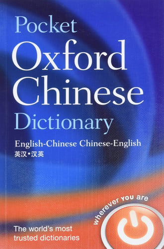 Pocket Oxford Chinese Dictionary (Oxford Dictionaries)