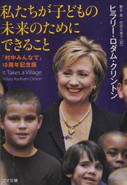 私たちが子どもの未来のためにできること