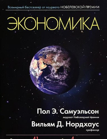 Ekonomika
