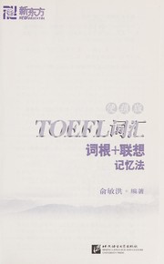 TOEFL Vocabulary-Word Root+Associative Memory-Portable Edition (Chinese Edition)